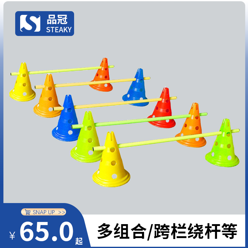 50厘米标志桶路障雪糕足球