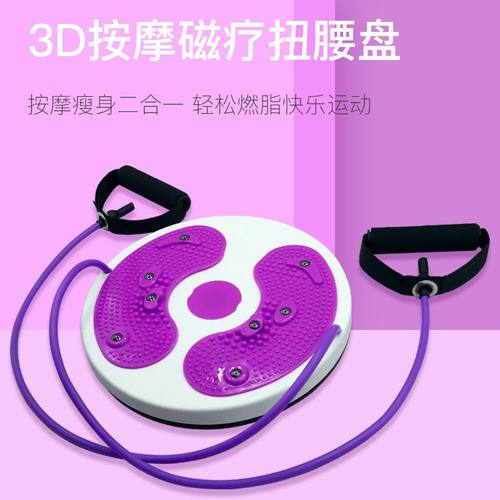 STEAKY扭腰盘扭扭机健身器