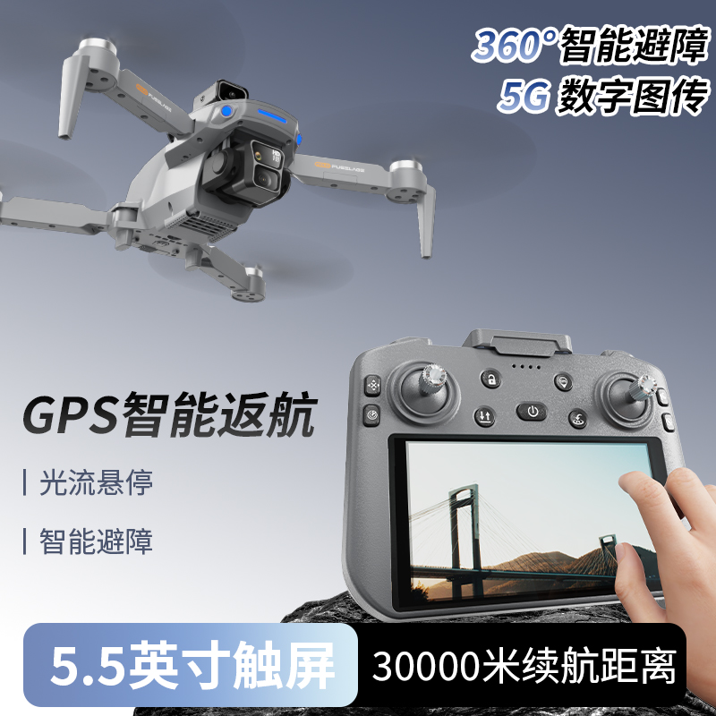 升级大屏触屏遥控避障8K无人机航拍高清专业30000米超长续航GPS返航drone遥控飞机学生防抖无刷光流儿童
