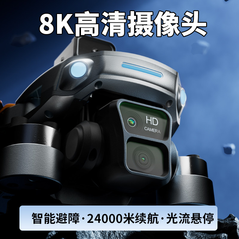索航官方旗舰店2025年新款带屏遥控器避障8K无人机航拍高清专业24000米超长续航GPS返航drone遥控飞机学生,智能设备,智能飞行,淘宝优惠券,粉丝福利购,淘宝优惠卷