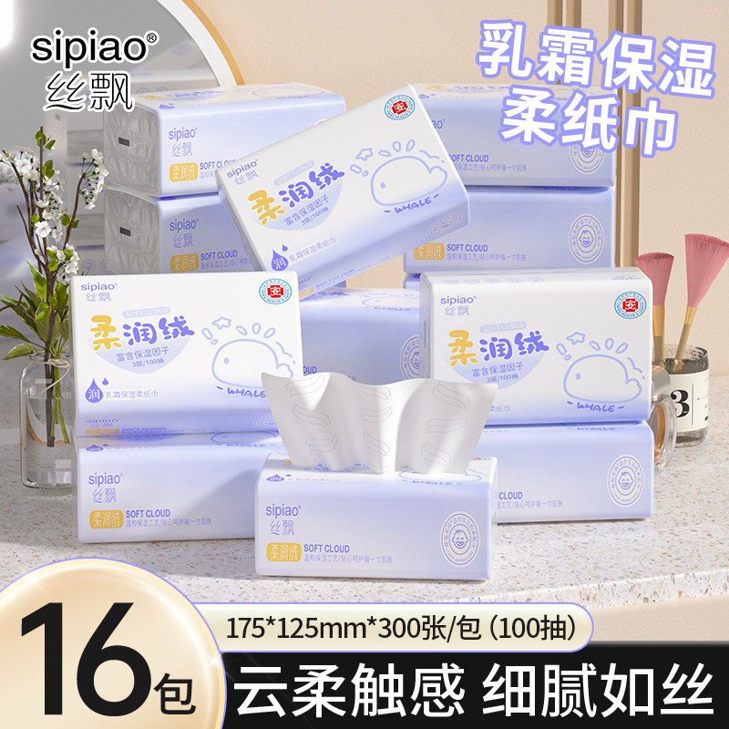 丝飘乳霜纸婴儿云柔纸巾宝宝柔肤卫生抽纸柔纸巾实惠装家用sp,洗护清洁剂/卫生巾/纸/香薰,保湿纸巾/乳霜纸/云柔巾,淘宝优惠券,粉丝福利购,淘宝优惠卷