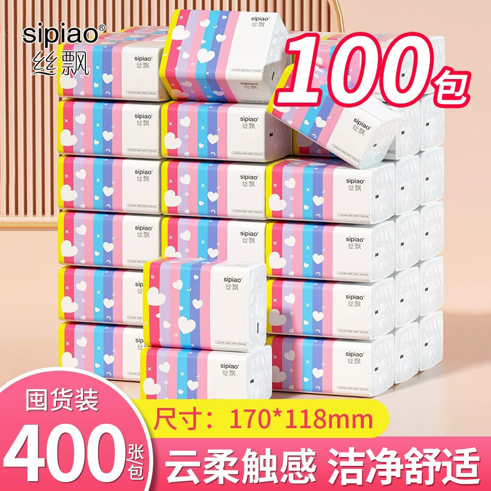 丝飘400张5层抽纸家用餐巾纸面纸实惠整箱学生宿舍卫生纸sp