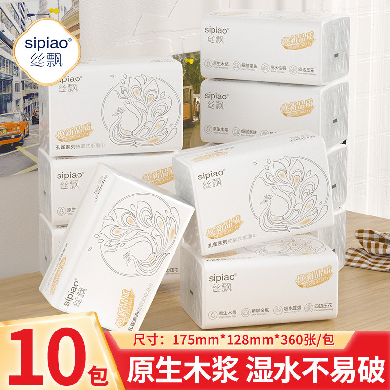 丝飘孔雀系列加厚抽纸面巾纸大包亲肤家用实惠餐巾纸可擦手家庭装