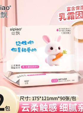 丝飘乳霜纸云柔巾抽纸家用纸巾餐巾纸面巾纸实惠装母婴用纸