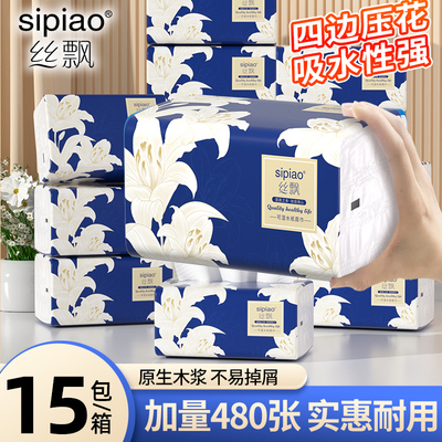 丝飘抽取式纸巾大包家用宿舍百合实惠面巾纸餐巾纸擦手用纸卫生纸