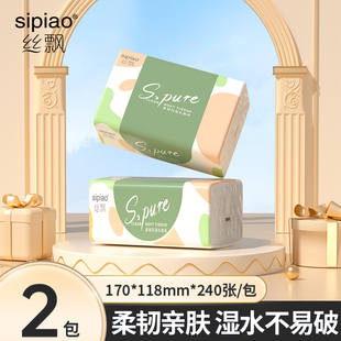 丝飘抽取式纸巾实惠装家用卫生纸可擦手面巾纸宿舍纸撞色