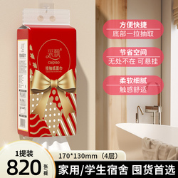 【天降1元】丝飘悬挂式抽纸一提