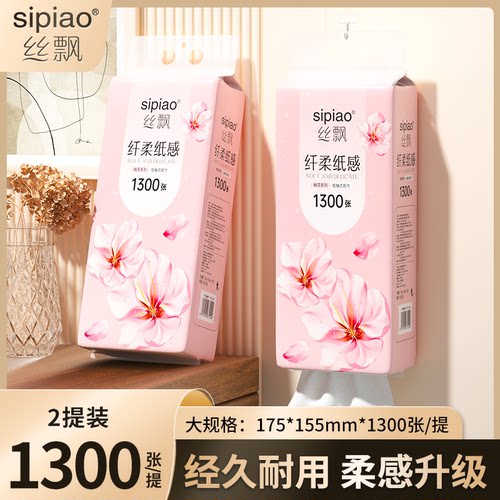 丝飘樱花系悬挂式抽纸实惠装商用可擦手面巾纸卫生纸家用宿舍囤货