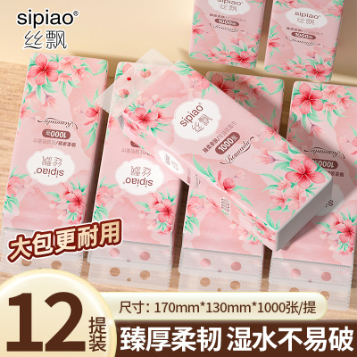 丝飘悬挂式抽纸家用可擦手宿舍用面巾纸实惠装可擦手卫生纸面纸sp