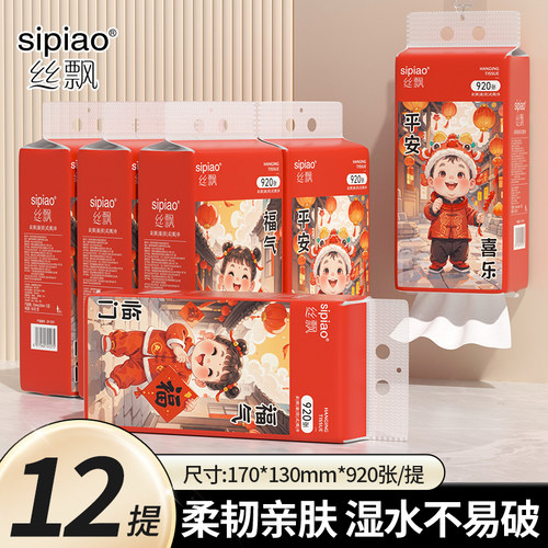 丝飘抽纸实惠装面巾纸可擦手卫生纸家用商用厕所厨房用纸SP