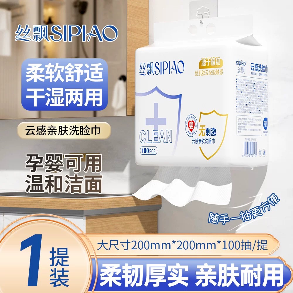 悬挂式加厚绵柔巾母婴适用