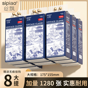 丝飘国风系悬挂式抽纸家用整箱实惠装商用餐巾纸厕纸可擦手卫生纸