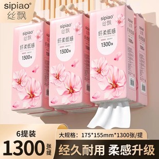 丝飘樱花系悬挂式抽纸实惠装商用可擦手面巾纸卫生纸家用宿舍囤货