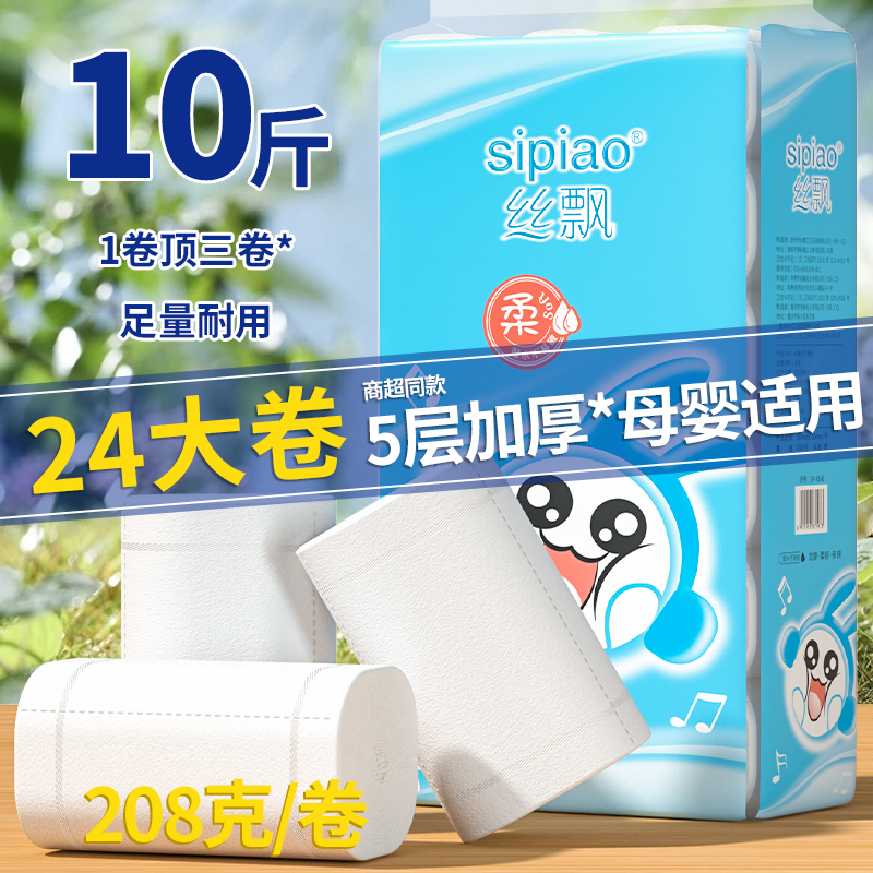 丝飘无芯卷纸可擦手厕所卫生纸宿舍用纸家用实惠装学生用纸厨房sp