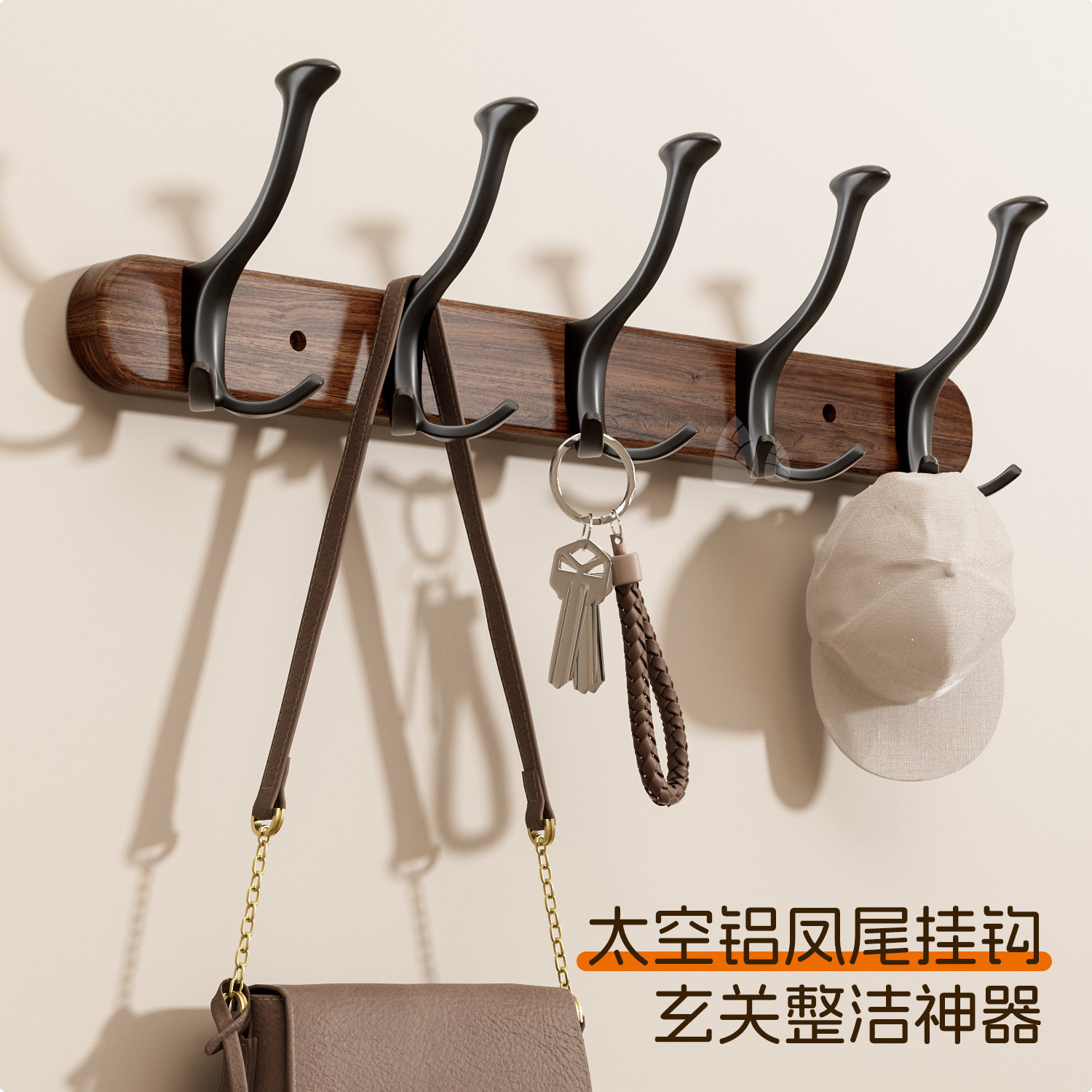 胡桃木挂钩免打孔门后衣帽钩壁挂固定墙上挂衣钩入户玄关衣服挂架