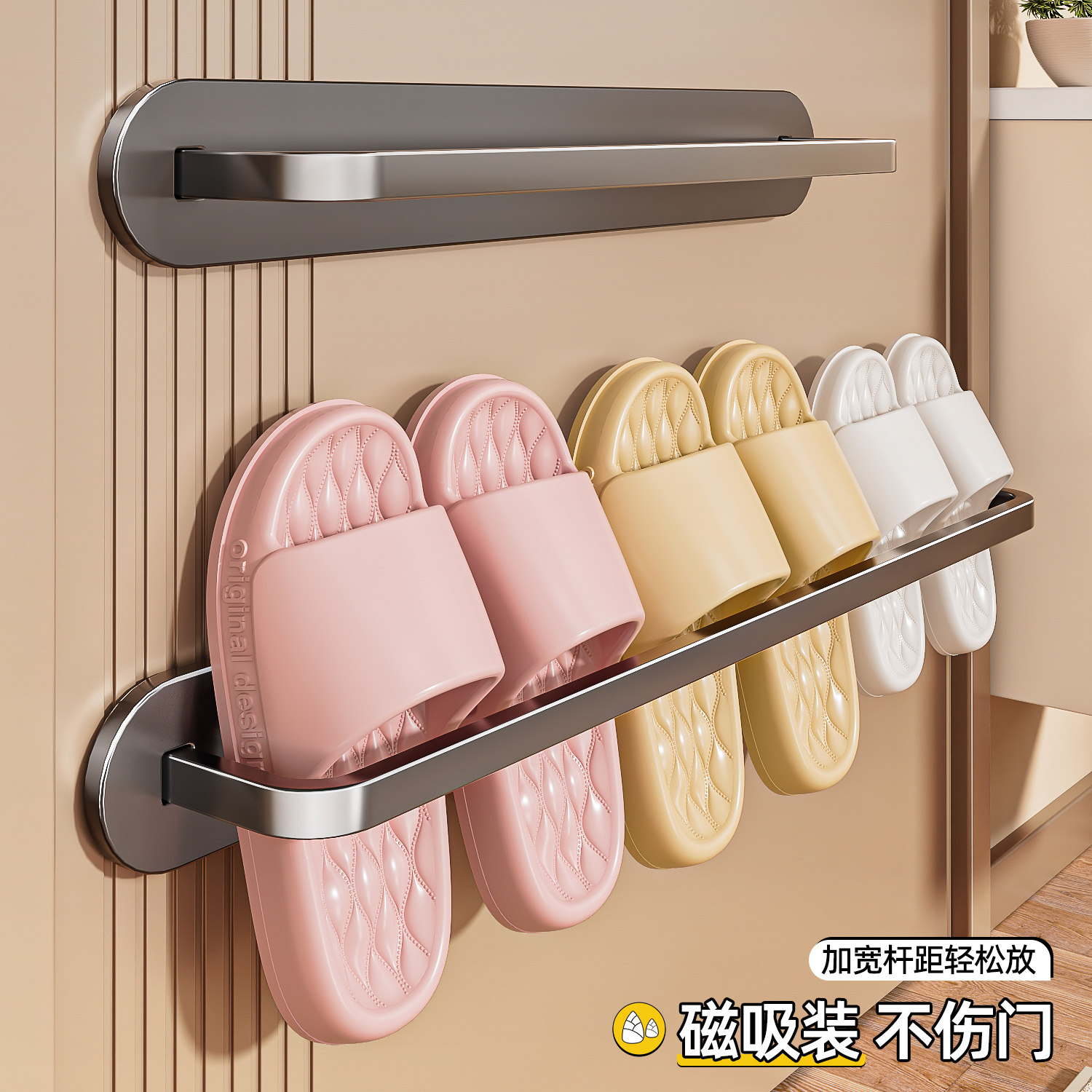 加厚磁吸免打孔壁挂拖鞋架