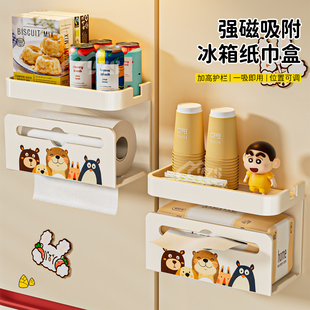磁吸纸巾盒厨房湿巾收纳盒壁挂式家用冰箱湿纸巾置物架倒挂抽纸盒