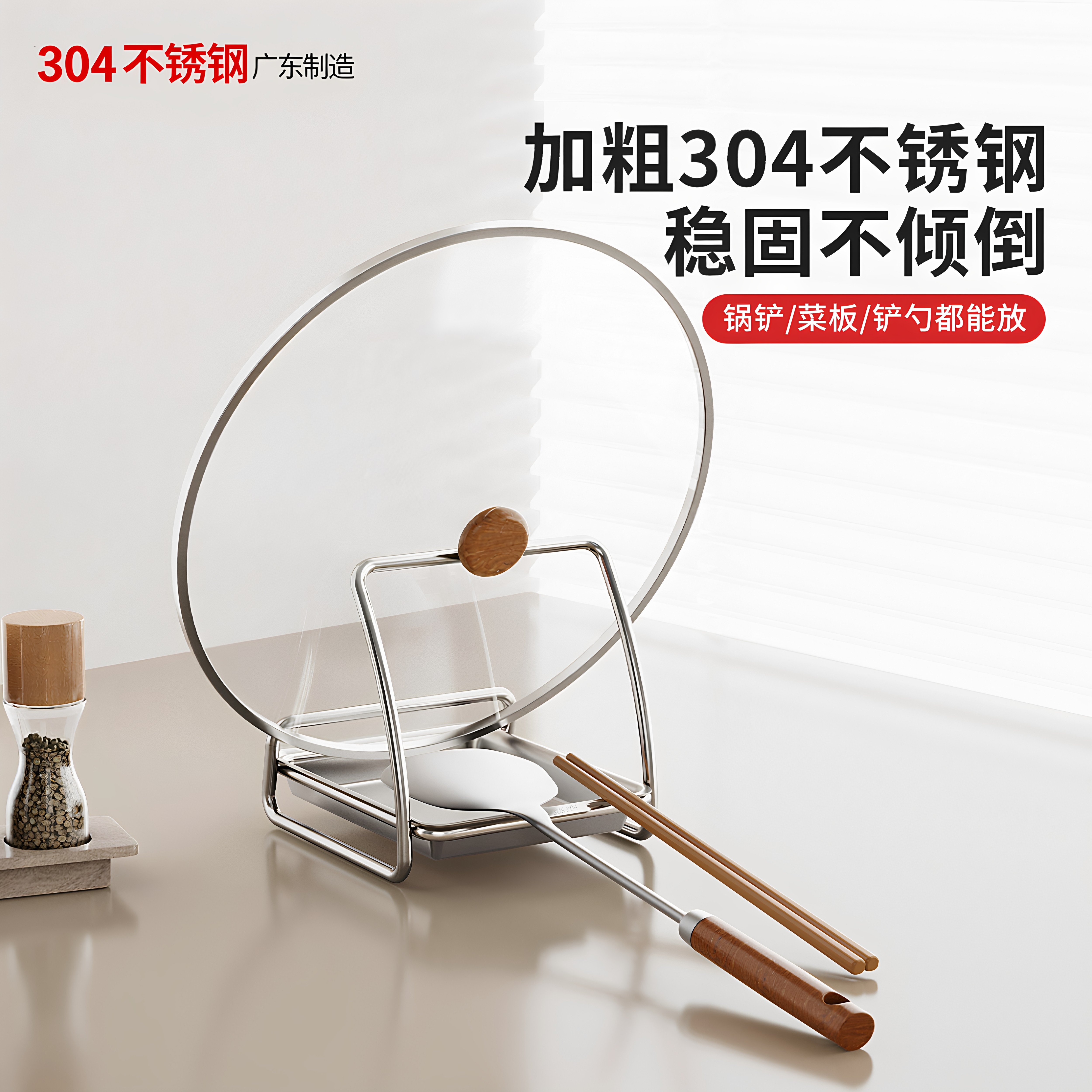 304不锈钢锅盖砧板收纳架