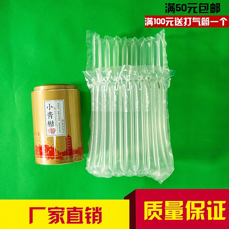 9柱茶叶罐气柱袋缓冲充气气泡柱快递物流防震包装气泡袋打包气囊