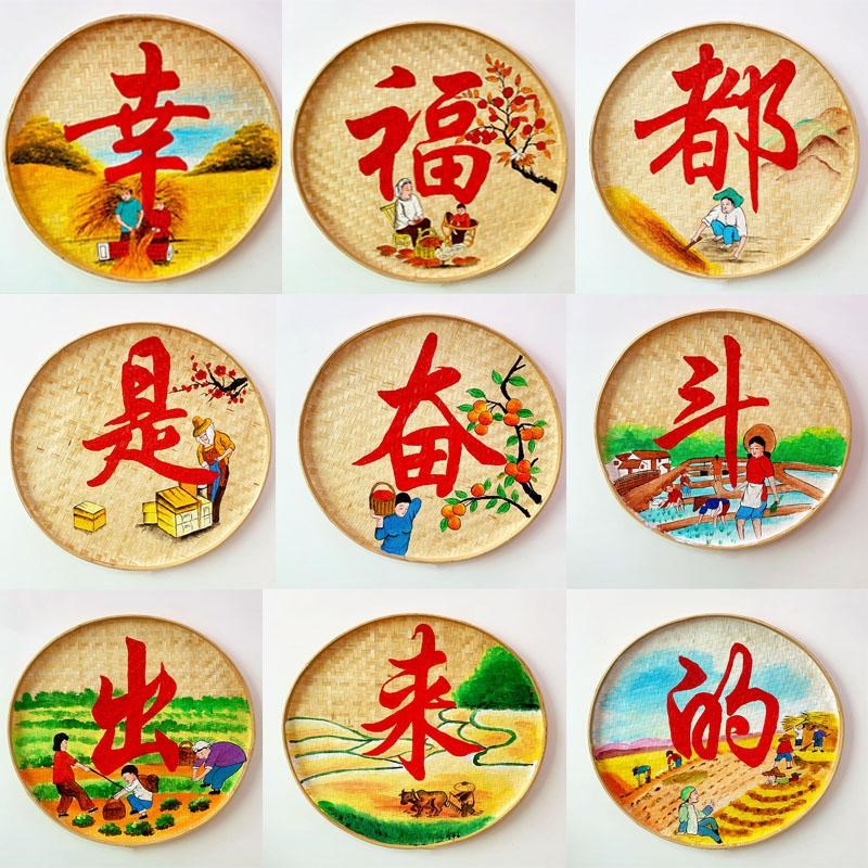 乡村振兴手绘竹编簸箕画田园乡风文明墙面装饰画新农村墙壁挂饰品图片