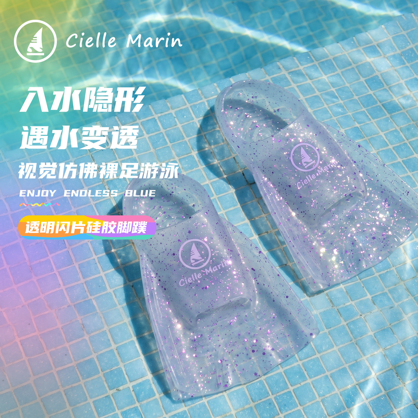 韩国ciellemarin脚蹼游泳硅胶