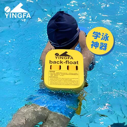 英发儿童背漂浮背多层大浮力浮漂