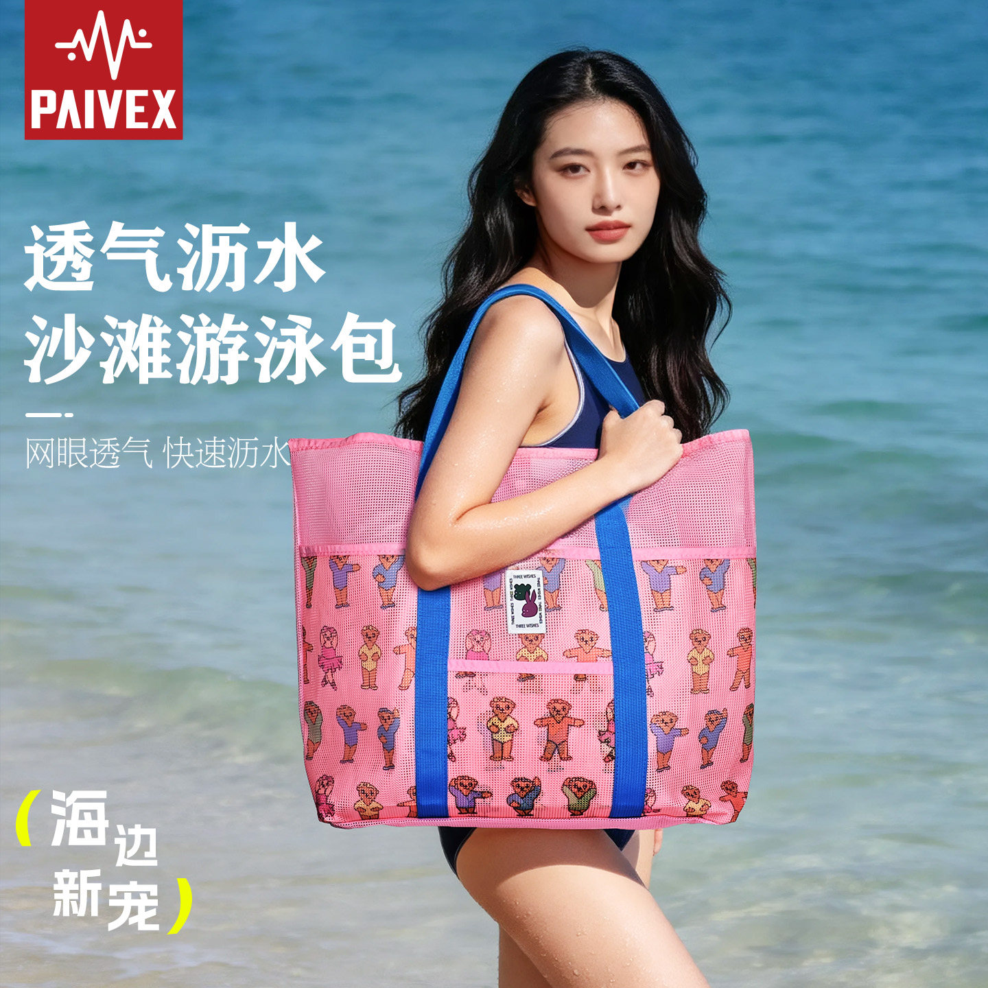 网格海滩包收纳袋大容量旅行图片