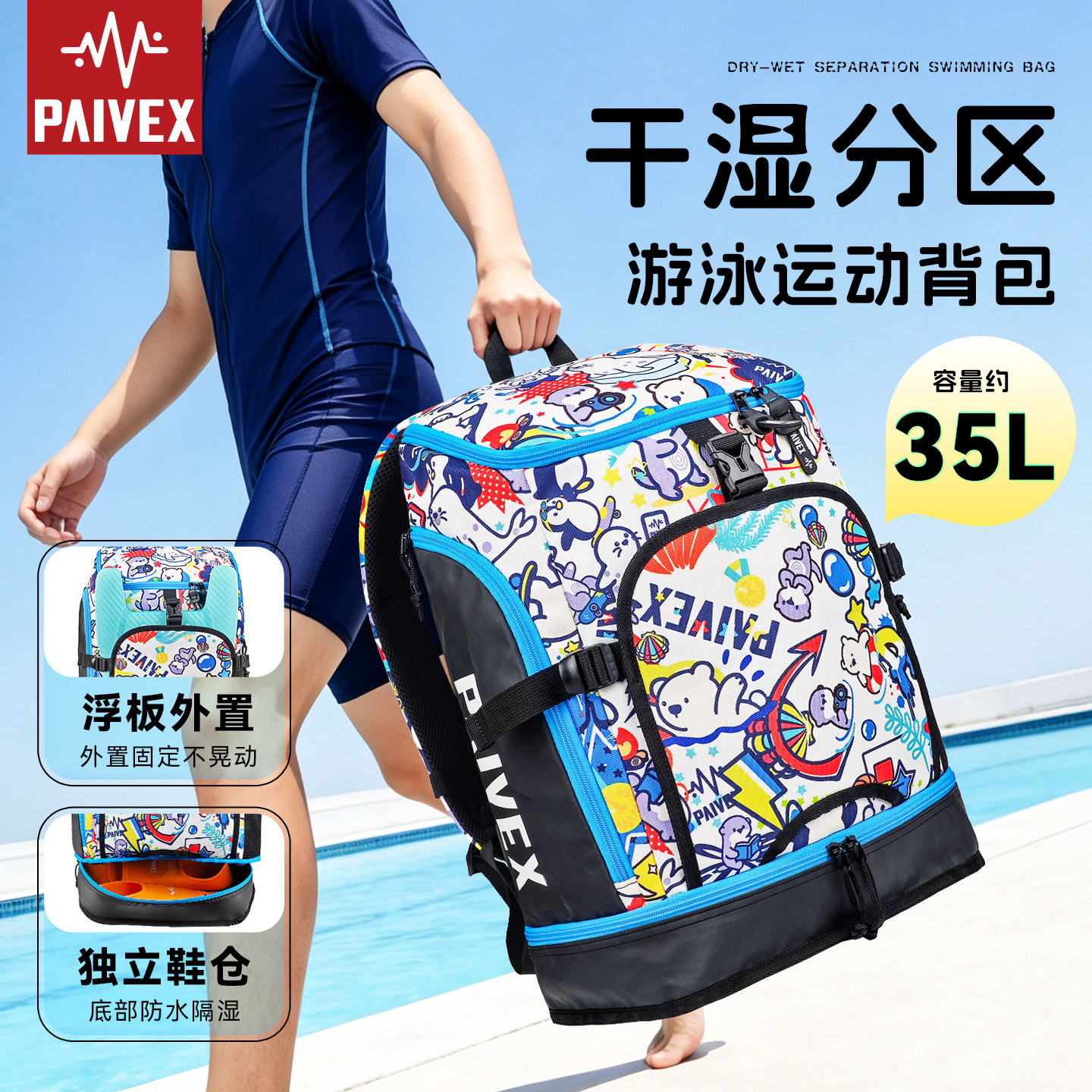 儿童专业泳包干湿分离游泳专用防水收纳大容量便携双肩游泳包新款
