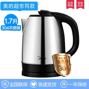 自动断电烧水壶 电热水壶家用1.7升大口径304不锈钢
