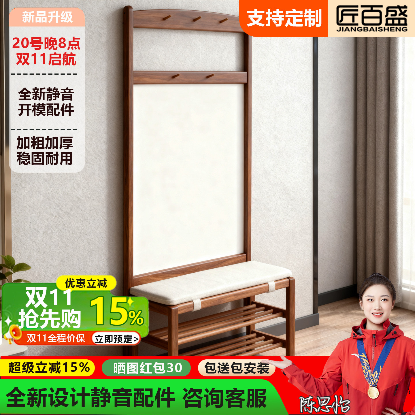 匠百盛不锈钢换鞋凳挂衣架一体客厅简约入户隔断家用木纹试鞋凳