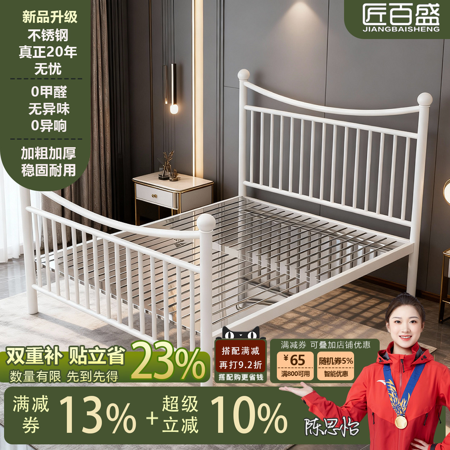匠百盛不锈钢床欧式床图片