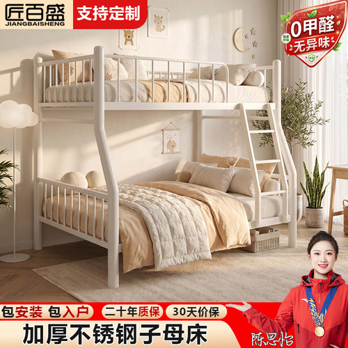 匠百盛不锈钢彩色上下铺字母床架