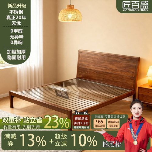 加厚不锈钢304橡木纹单双人床