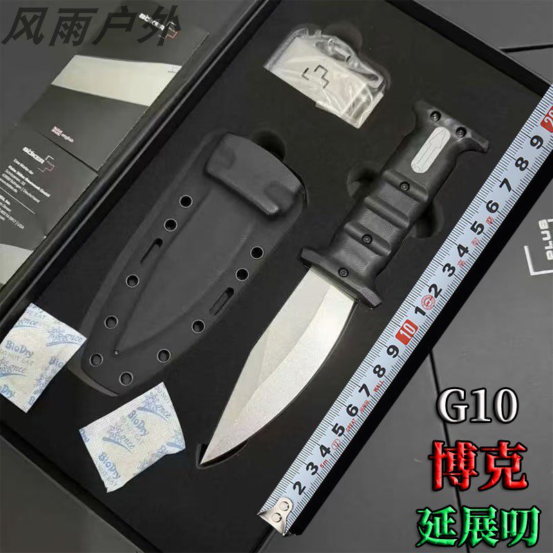 正品Boker 博克延展G10柄D2钢户外直刀高硬度野营探险钓鱼防身刀