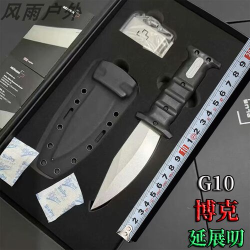 正品Boker博克延展G10柄D2钢刀