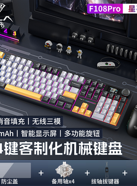 狼蛛F108Pro机械键盘鼠标无线蓝牙三模电竞游戏热插拔侧刻办公用