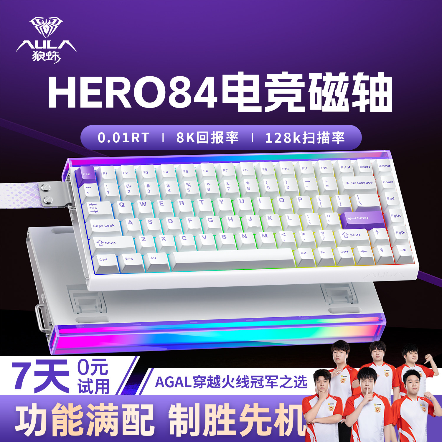 狼蛛HERO84HE磁轴键盘机械电竞游戏有线高性能RT0.01碳纤维定位板