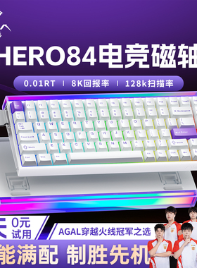 狼蛛HERO84HE磁轴键盘机械电竞游戏有线高性能RT0.01碳纤维定位板