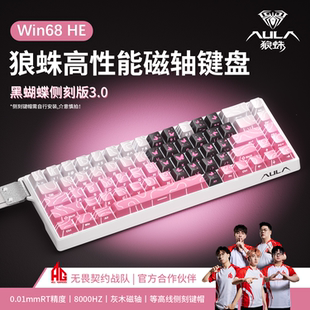 狼蛛Win68HE磁轴键盘客制化机械有线电竞游戏FPS无畏契约RT0.01