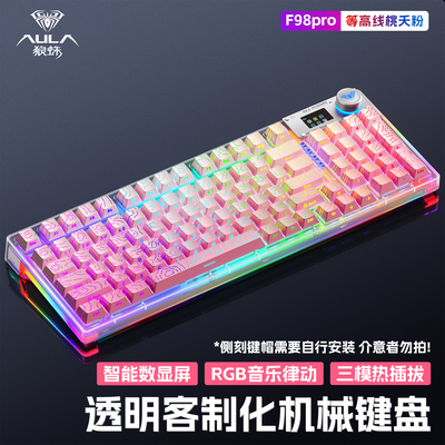 狼蛛f98pro三模机械键盘热插拔