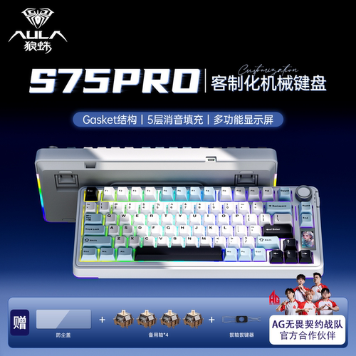 狼蛛S75pro无线三模机械键盘电竞游戏打瓦客制化