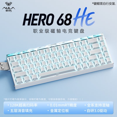 狼蛛Hero68磁轴键盘游戏电竞专用无畏契约打瓦FPS台式电脑机械
