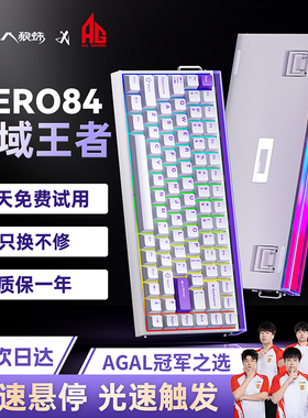 狼蛛HERO84磁轴键盘机械电竞游戏有线RGB碳纤维高性能RT0.01打瓦