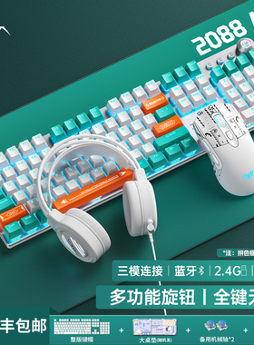 狼蛛F2088Air无线三模机械键盘鼠标套装有线电竞游戏青茶红轴108