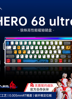 狼蛛Hero68Ultra铝坨坨磁轴键盘高性能游戏有线万磁王轴电竞FPS