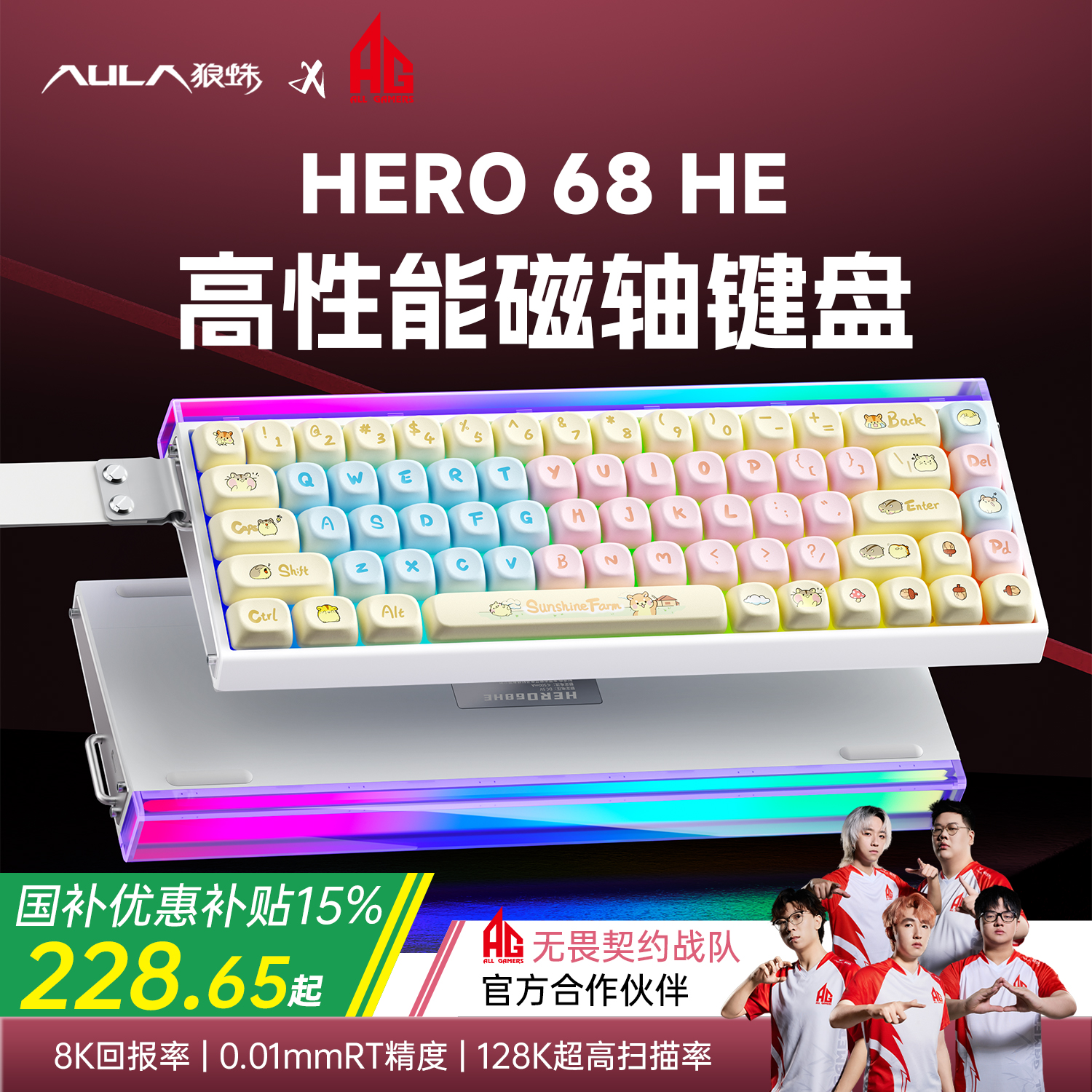 狼蛛Hero68磁轴主题键盘机械有线电竞游戏专用RGB灯箱高性能
