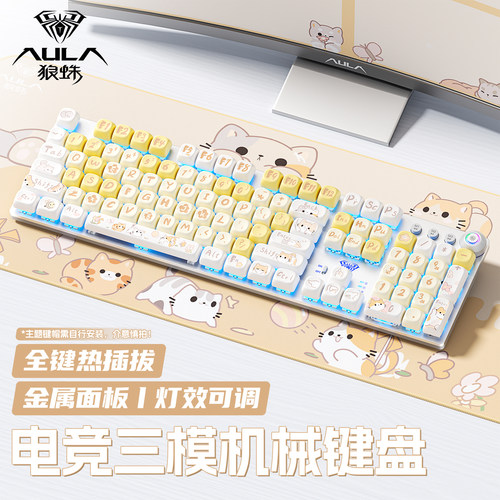 狼蛛F2088Air无线三模客制化机械键盘电脑办公电竞游戏108热拔插