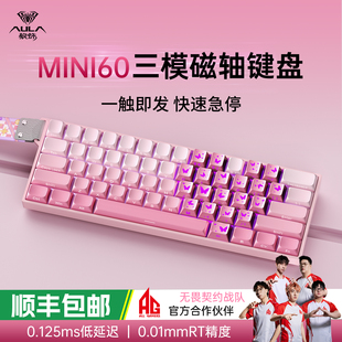 狼蛛MINI60HE三模无线磁轴键盘机械高性能电竞游戏专用FPS低延迟
