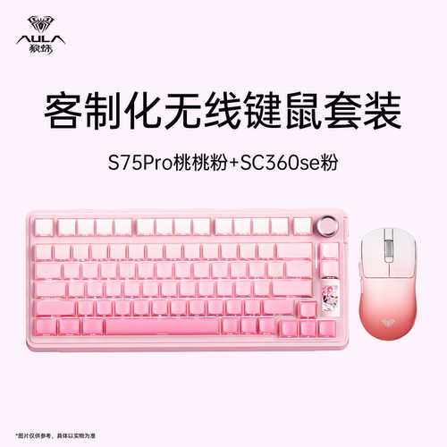 狼蛛S75pro无线机械键盘电竞游戏打瓦客制化键鼠套装
