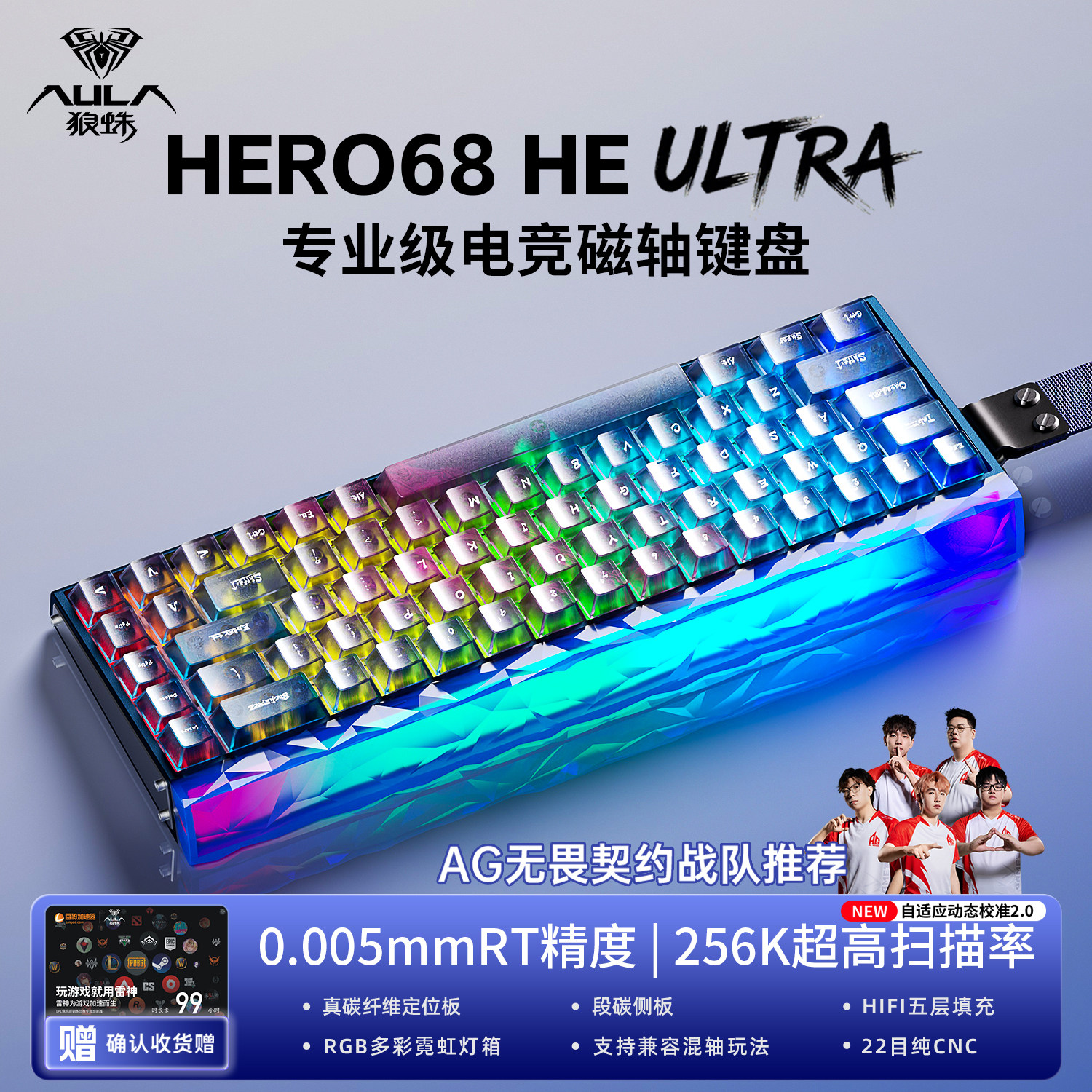 狼蛛Hero68Ultra铝坨坨磁轴键盘高性能游戏有线万磁王电竞外设